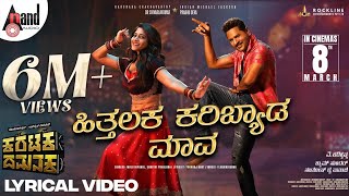 Prabhu Deva new song in Kannada hithalaka karibyada maava [upl. by Ikkela448]