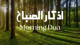 Morning Azkar for Every Muslim to Start the Day Right  Adhkar AlSabah  اذكار الصباح كاملة [upl. by Namlaz195]