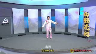 Sun Style Tai Chi Competition Routine 73 Forms form 611 Eng Sub Master Qiu Huifang [upl. by Llerod]