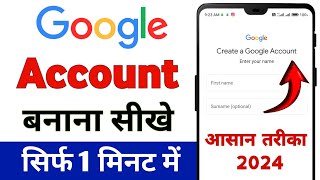 Google account kaise banaye  How to create Google account [upl. by Arremat]