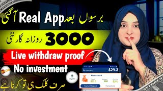 Just click and earn earn daily 20  new earning app in pakistan  online earning without investment [upl. by Hogle]