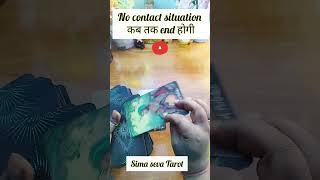 No contact situation कब तक end hogatrendingviralvideo [upl. by Analle]