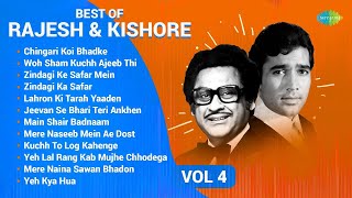 Kishore Kumar And Rajesh Khanna Hit Songs [upl. by Lora52]