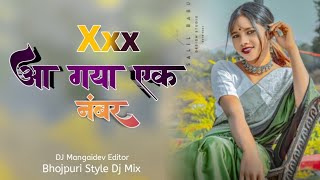 Ghaghra Uthake Marela Bhatra Trending Mix🤣 New Trending Bhojpuri Dj Remix 2024  Nagpuri Dj Remix [upl. by Peednas]