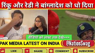 Shoaib Akhatar On India beat Ban In 2nd T20 Rinku singh 53  Reddy 74  IND Vs BAN Highlights [upl. by Bahe868]