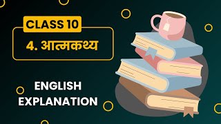 Aatmkathya English explanation  Aatmkathya Full Chapter Class 10 Hindi Summary  atmakatha class 10 [upl. by Ocramed]