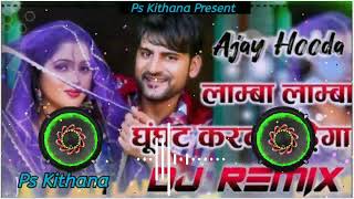 Lamba Lamba Ghunghat Dj Remix  Hard Bass  High Vibration Mix  Ps Kithana  Dj Paras Kithana [upl. by Bergen]