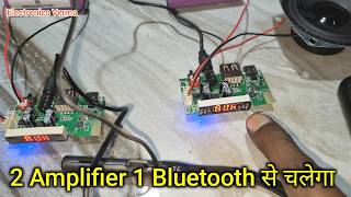 2 Amplifier 1 Bluetooth से चलेगा  2 in one Bluetooth ideas 💡  Electronics Verma [upl. by Naig]