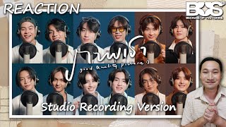 ไหนดูดิ Reaction BUS  ภาพเรา Good Quality Picture Ost บัสซิ่ง ไทยแลนด์ Studio Recording Ver [upl. by Atsed58]