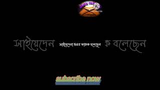 black screen status video mijanur Rahaman ajhari lyricvideo black mijanurrahmanajhari [upl. by Goldina]