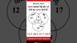 ।Reasoning। Syllogism।video gk viralvideo maths mathematics videomathstricks [upl. by Trista]