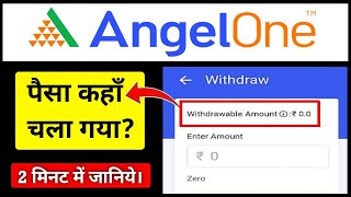 Angelone Withdrawal balance not Showing  Angelone Withdrawal balance 0 [upl. by Ahsaf495]