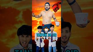 TANTRIK RK SIR 😅🤣  RK SIR chutkikipathshala chutki comedy rksir school bhoot shorts [upl. by Sayles]