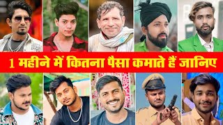 मनी मिराज के टीम के लोग 1 महीने में कितना पैसा कमाते हैं  Mani Meraj All Team Monthly Income [upl. by Navannod]