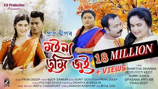 MOINA TUMI JUI  PRAN DEEP  KK  MOHAN  BEAUTY BAILUNG  OFFICIAL VIDEO [upl. by Junna]