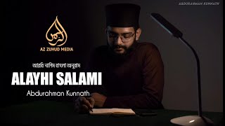 Alayhi Salami  Abdurahman Kunnath  আরবি নাশিদ বাংলা অনুবাদ  Az Zuhud Media [upl. by Dale369]