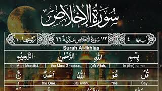 Quran 112 Surah AlIkhlas The Sincerity Arabic and English translation HD  word to word [upl. by Chris374]