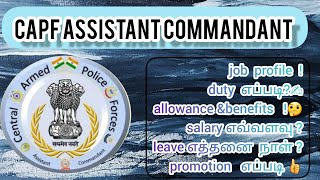 CAPFs ASSISTANT COMMANDANT POST 📫 job profile salary duty allowance amp benefits promotion 😀 capf [upl. by Aciretehs]