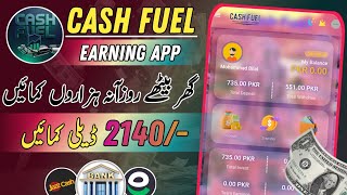 🔥 new auto profit earning app  new online easypaisa jazzcash earning app  new cashfuel earning app [upl. by Letsirc]