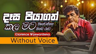 Desa Piyagath Kala Karaoke  දෑස පියාගත් කළ මට  Clarence Wijewardena  Without Voice [upl. by Nordine]