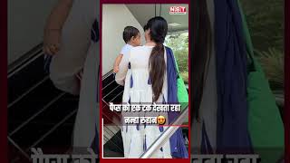 Dipika Kakar spotted with son Ruhaan NBTEntertainment [upl. by Sargent]