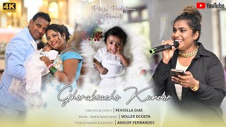 GHORABEACHO KUNVOR by PEVIOLLA DIAS newkonkanisongs konkanisong2023 latestkonkanisongs [upl. by Pierpont]