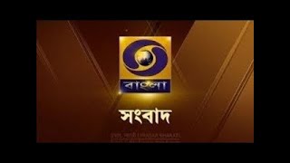 DD Bangla Live News at 700 PM  01032024 [upl. by Cullie]