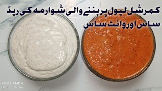 Commercial style Shawarma Red and White Sauce Recipe [upl. by Nelrsa]