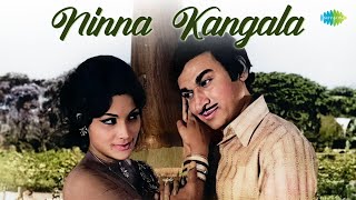 Ninna Kangala  Audio Song  Bahaddur Gandu  M Ranga Rao  Dr Rajkumar [upl. by Eirrok]