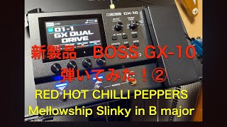 新製品BOSS GX10で弾いてみた！② Red Hot Chilli PeppersMellowship Slinky in B Maior by GAKU shorts [upl. by Ayrolg]