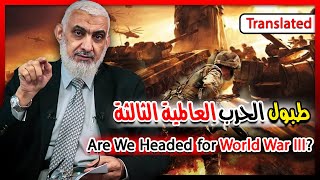 طبول الحرب العالمية الثالثة Are We Headed for World War III [upl. by Annnora]