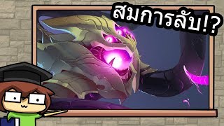 LOL QampA  สมการลับของ VelKoz [upl. by Froemming]