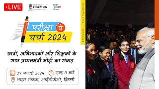 PM Modi interacts with students teachers and parents at ParikshaPeCharcha 2024 [upl. by Yrram]