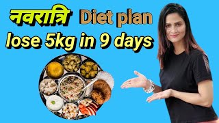 Navratri Diet Plan  5 kgs weight loss challenge  Indian Diet Plan  Akanksha Ghalout [upl. by Atekram]