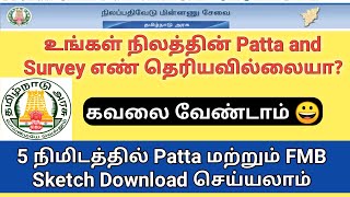 How to download patta without patta and survey number online Find lost patta number  Gen Infopedia [upl. by Eremaj]