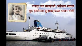 Interesting Facts About Indias First Mumbai Goa Cruise [upl. by Baram]