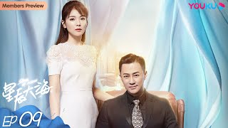 ENGSUB【星辰大海 Star of Ocean】EP09  刘涛林峯上演创业奋斗史  刘涛林峯芦芳生柴碧云张晨光谭耀文恬妞  都市情感片  优酷 YOUKU [upl. by Inanak]