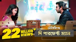 The Perfect Man  দ্যা পারফেক্ট ম্যান  Apurba Sarika  Telefilm  Maasranga TV Official  2017 [upl. by Nillok]