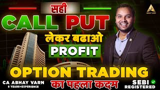 OPTION TRADING FOR BEGINNERS FULL COURSE IN HINDI  OPTION TRADING BASIC TO ADVANCED EXPLAINED [upl. by Trinity]