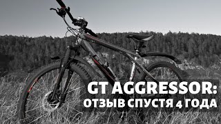 GT Aggressor 10 2012 года  отзыв после четырёх лет эксплуатации [upl. by Rennug]