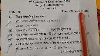 Class 6 Math 3rd unit test question paper 2024  class 6 math 3rd unit test suggestion 2024 [upl. by Menell]