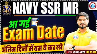 Navy SSR Exam Date Out  Navy SSR Admit Card Out  Navy SSR Exam Strategy By Dharmendar Sir [upl. by Hamann]