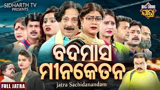 BADMAS MINA KETANA  BIG ODIA JATRA  ବଦମାସ ମୀନକେତନ  SUPERHIT FULL JATRA  Sachidanandam Gananatya [upl. by Anelam]