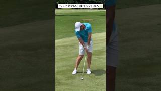 ローリーマキロイ アイアン  Rory Mcilroy Iron [upl. by Nisa]