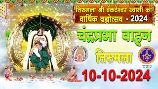 Chandraprabha Vahanam  Srivari Annual Brahmotsavams  Tirumala  10102024  SVBC4Hindi Channel [upl. by Annice]