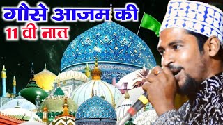 Ghouse Azam Ki Manqabat Sahbaz Raza Qaderi Odisha New Manqabate Ghouse Paak 2024 [upl. by Nnylidnarb]