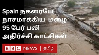 Spainக்கு நேர்ந்த சோகம் 3 நாள் துக்கம் அனுசரிப்பு கலங்கி நிற்கும் மக்கள்  என்ன நடக்கிறது [upl. by Inattyrb62]