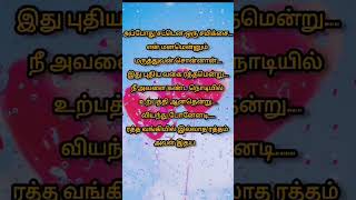 Minnale BGM  BGM remix  tamil song  ithu kavithai alla  happiness love quotes bgm ring [upl. by Creamer]