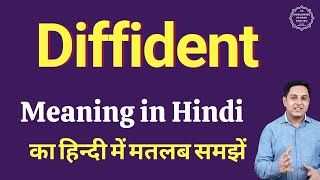 Diffident meaning in Hindi  Diffident ka matlab kya hota hai [upl. by Weinstock]