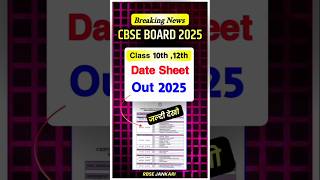 CBSE Date Sheet 2025 OUT 🚨  CBSE Latest News  Class 10 and 12th Board Exams Schedule out 🔥 [upl. by Akirderf530]